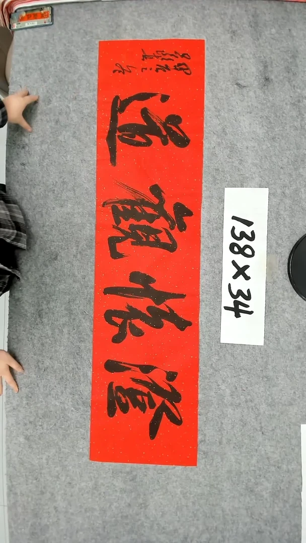 书法吕老师书法作品