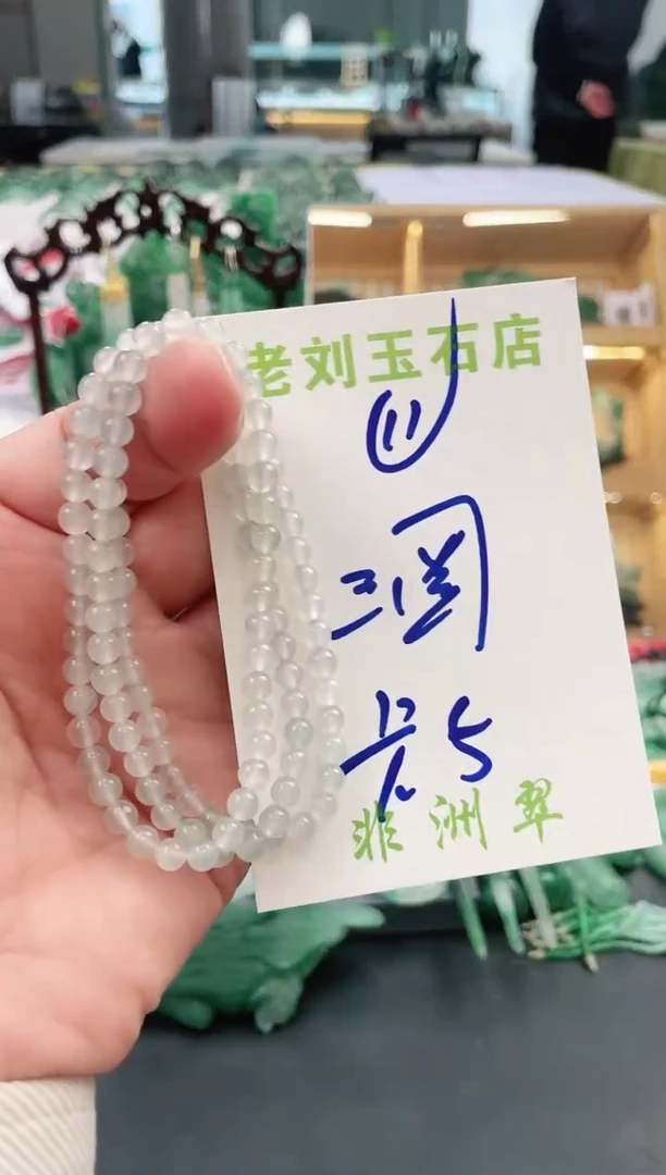 【闪购商品】石英质玉1未镶嵌高冰非洲翠