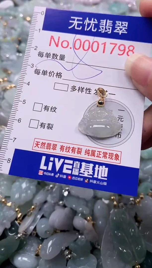 吊坠(不含链)未镶嵌翡翠1798