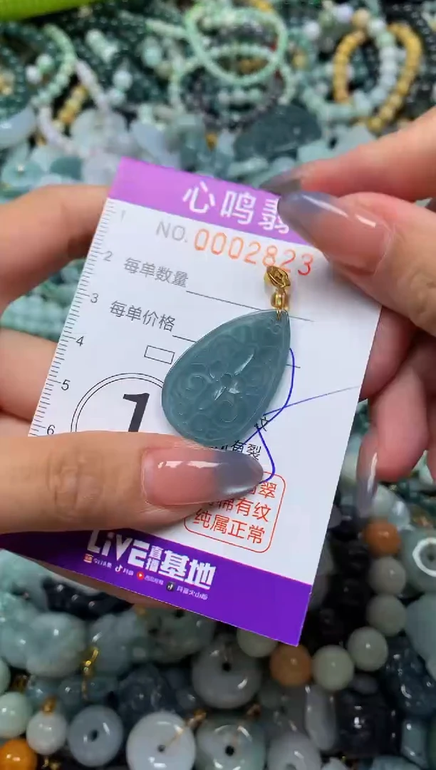 颈饰未镶嵌翡翠闪购002823