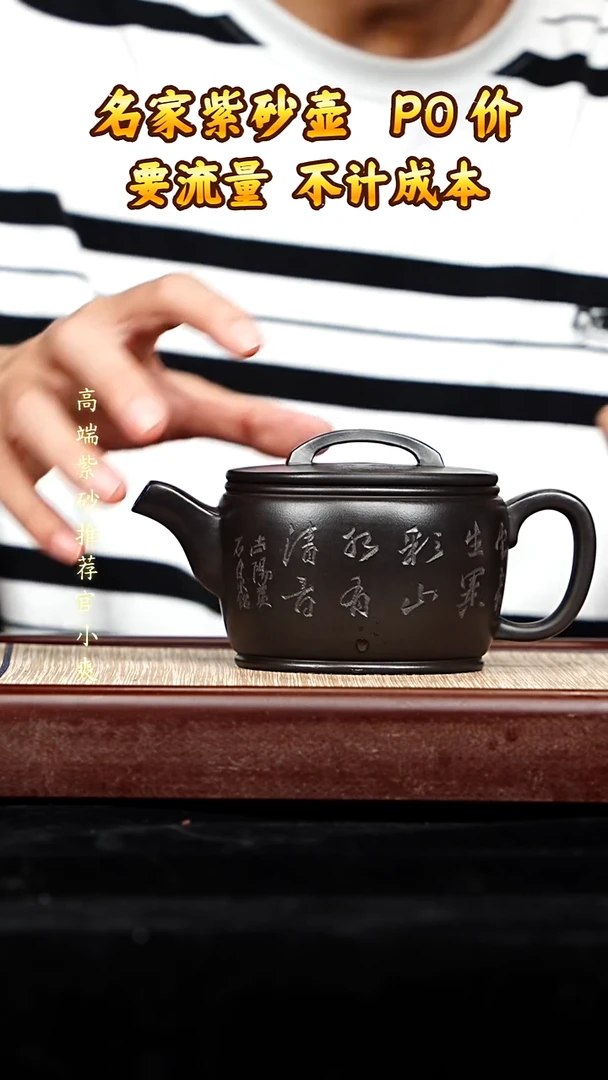 宜兴原矿高端紫砂