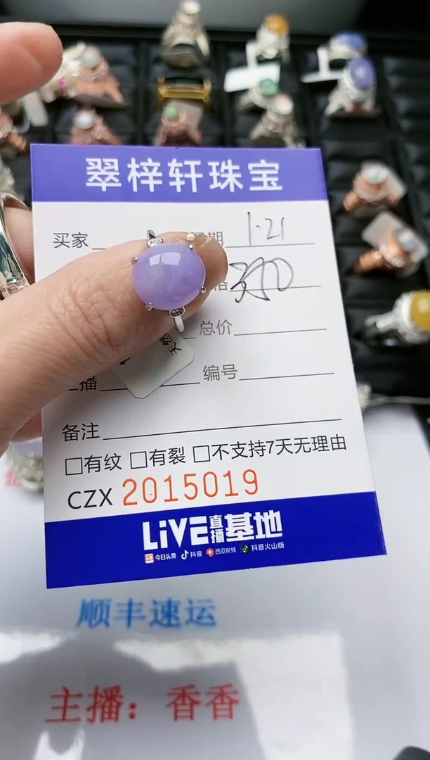 【闪购商品】翡翠戒指银S925镶嵌/5019