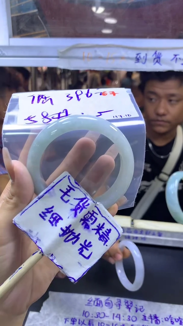 定制翡翠未镶嵌倔***们毛货需精细抛光+手镯+396元67