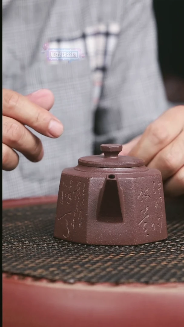 茶壶紫砂15号高砂老紫泥八方井栏刻绘微微暇