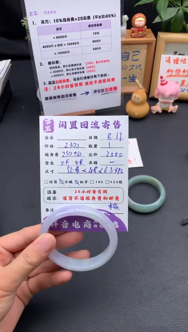 翡翠手镯未镶嵌手镯