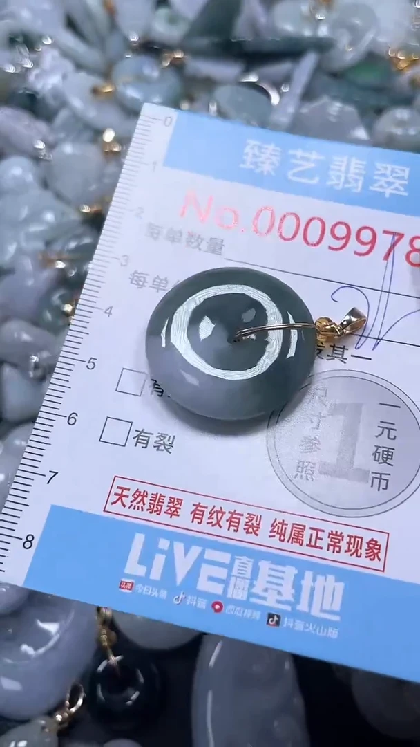 吊坠(不含链)未镶嵌翡翠9978