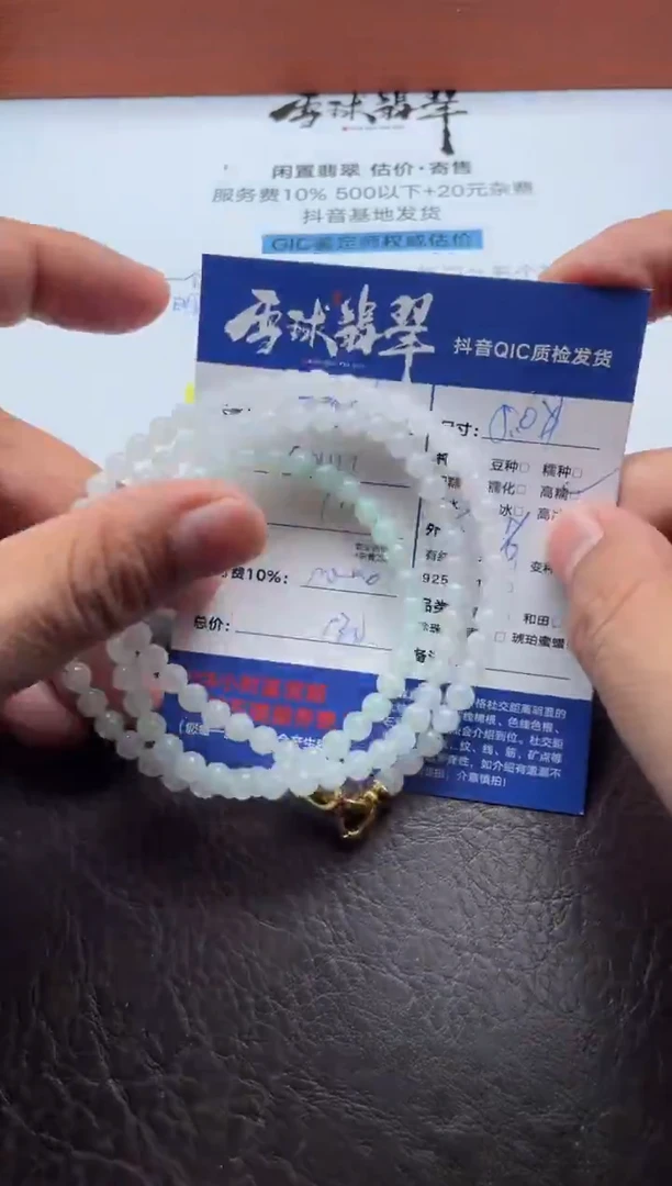 颈饰未镶嵌翡翠初*ゝ11221210407