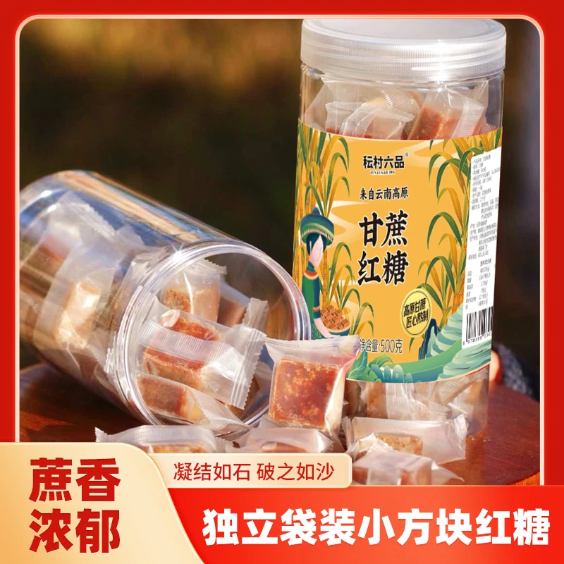 正宗云南甘蔗红糖手工古法老土红糖块独立包装500克/罐