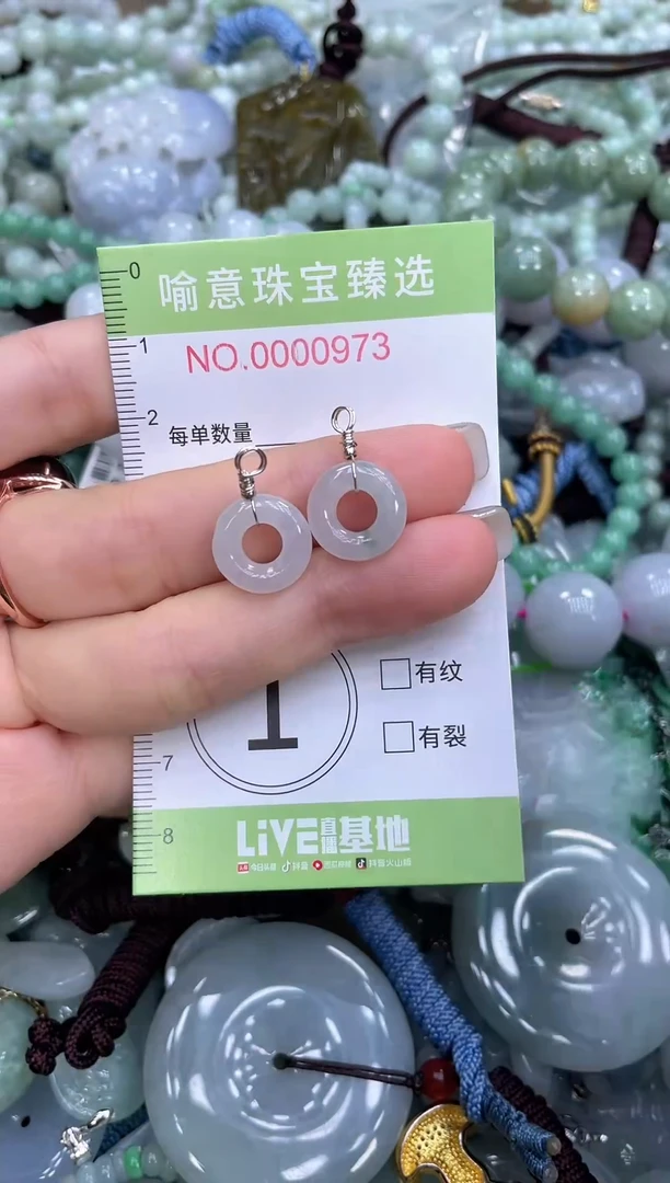 颈饰未镶嵌翡翠059