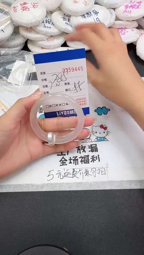 玛瑙/玉髓手镯未镶嵌9445