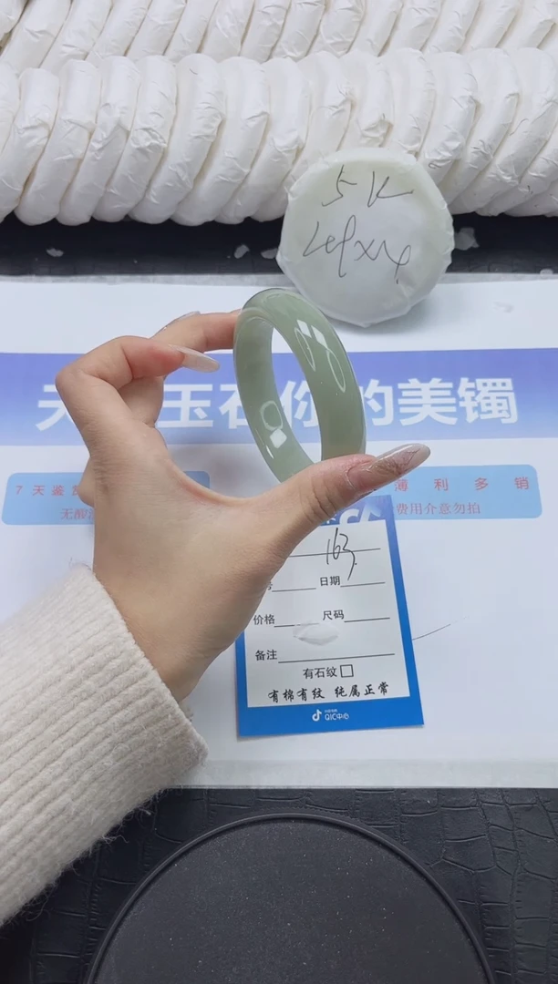 未镶嵌手镯石英质玉163-58.2