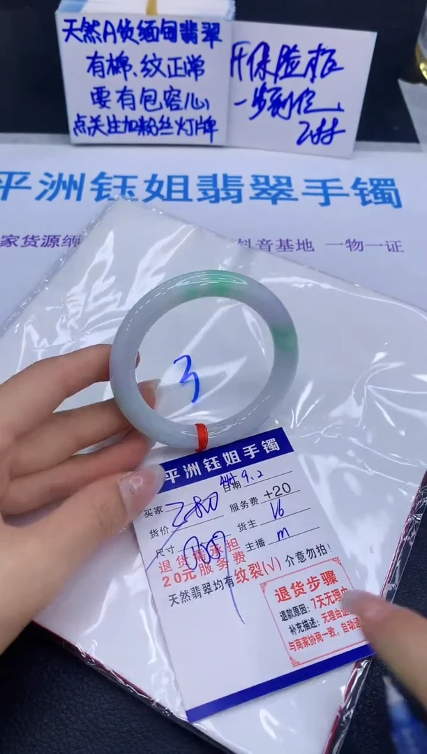 未镶嵌手镯翡翠1111