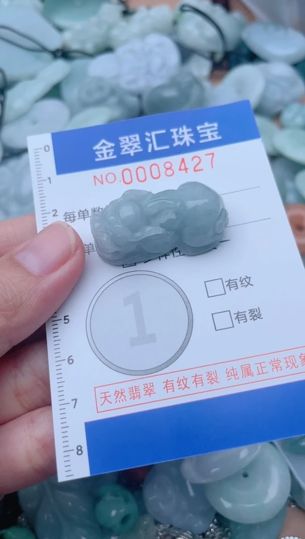 颈饰未镶嵌翡翠8427