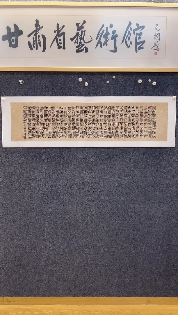 书法5976杜永T心经3四尺对开横