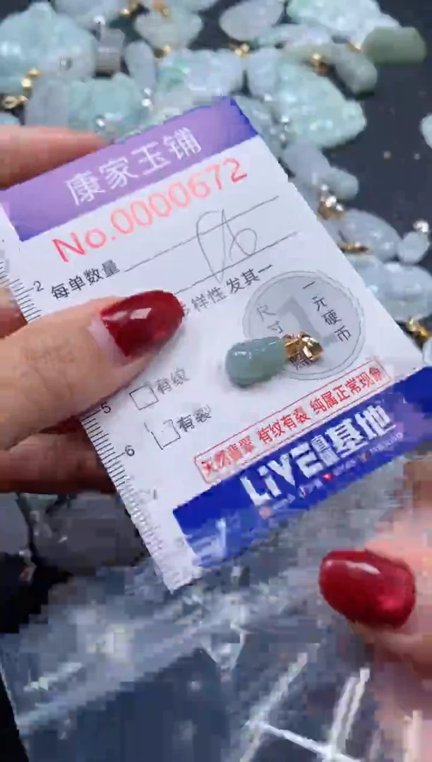 颈饰未镶嵌翡翠672