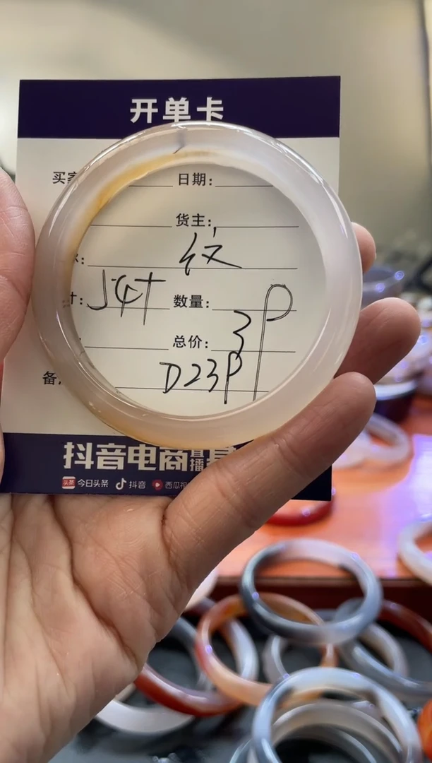 【闪购商品】玛瑙/玉髓手镯合金D239