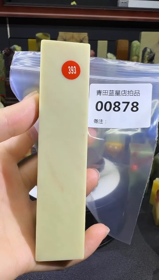 青田石青田蓝星店拍品