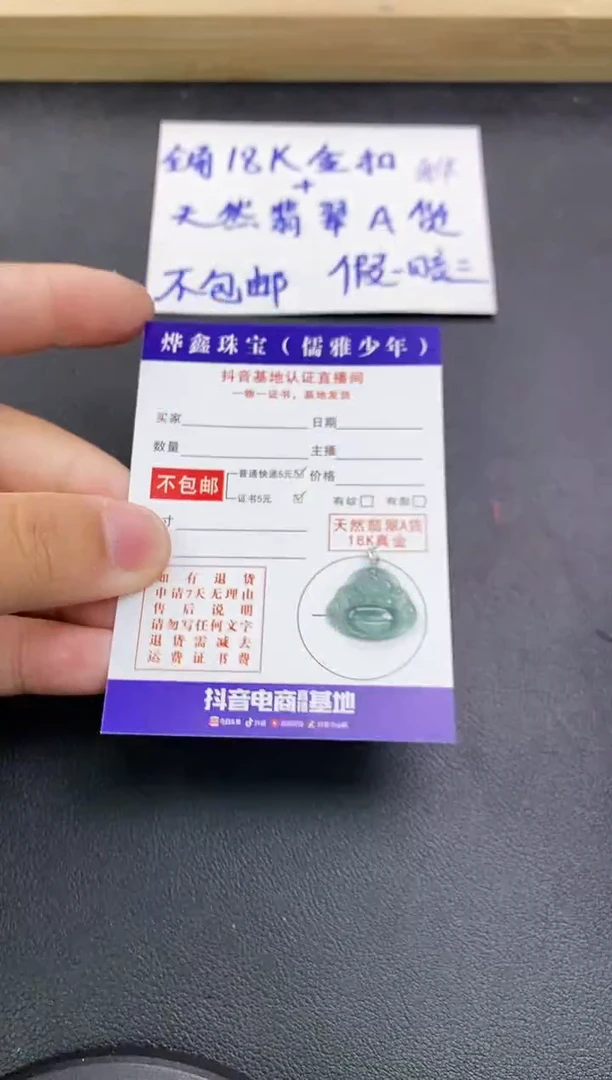 颈饰18K金镶嵌翡翠天然翡翠A货赠皮绳