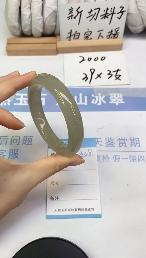 未镶嵌手镯东陵石A48  60.5