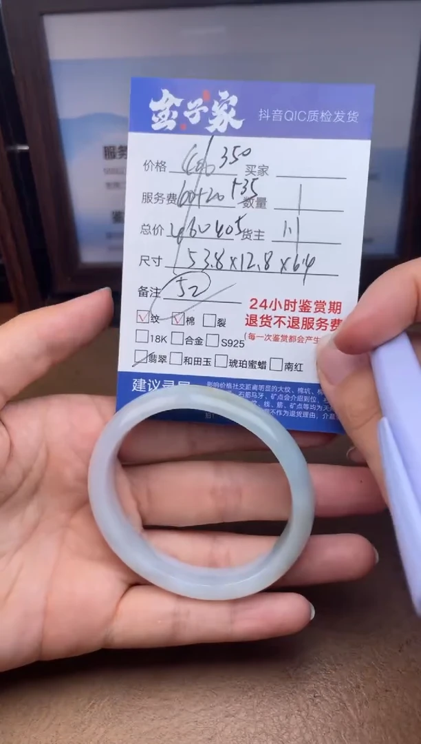 未镶嵌手镯翡翠5426827979