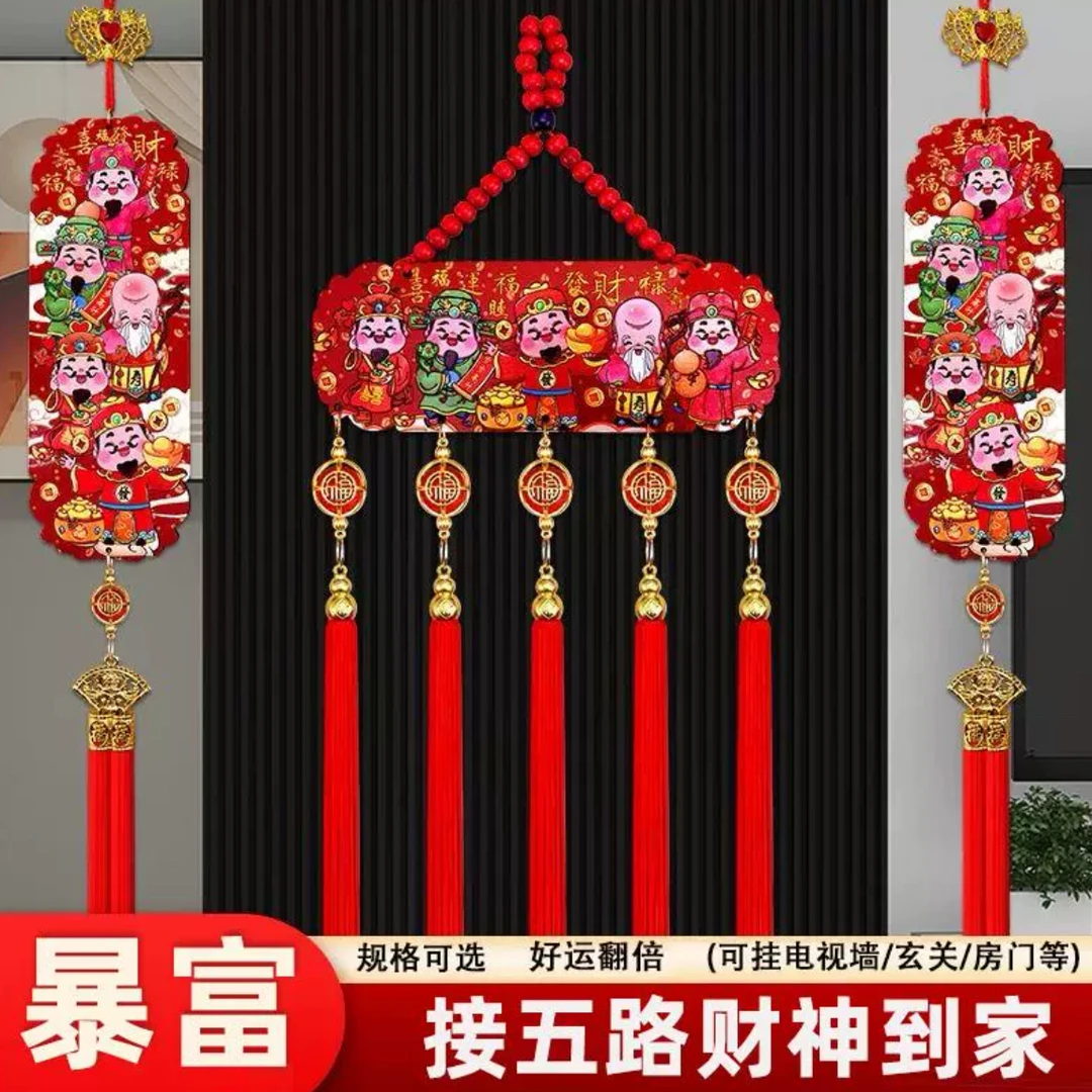 【财小财】新年五路财神挂件五福桃木浮雕客厅玄关喜庆中国结装饰