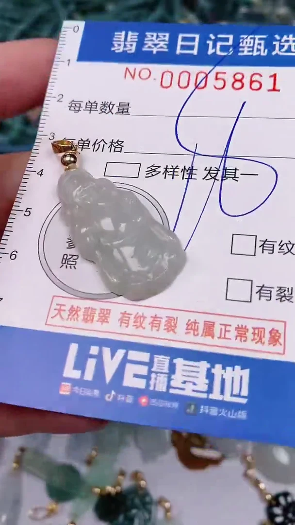 【闪购商品】翡翠颈饰未镶嵌00005861