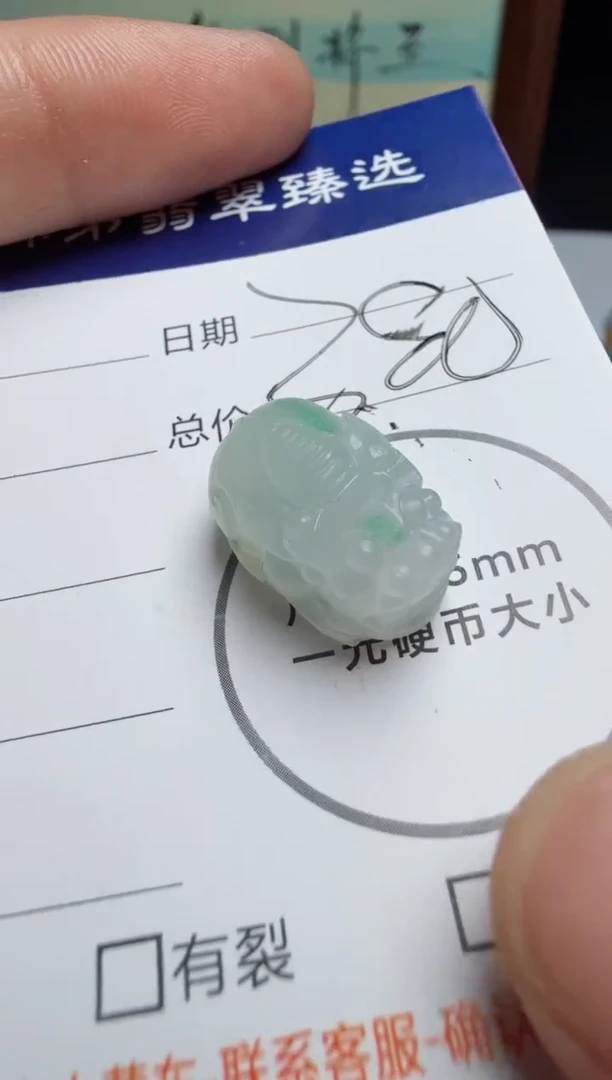 定制翡翠未镶嵌不包工