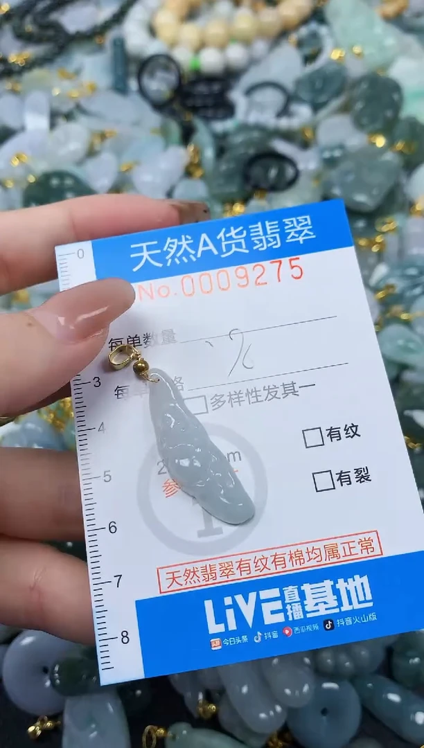 颈饰未镶嵌翡翠净货挂件-9275
