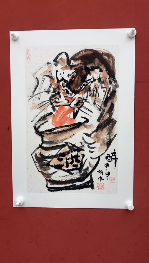 【闪购商品】国画醉-四尺三开-卡纸