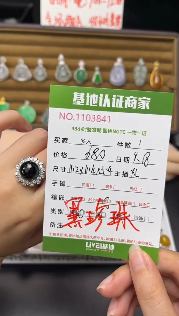 银S925镶嵌戒指翡翠多人