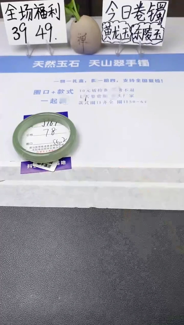 石英质玉手镯未镶嵌j167-DB多样性发货