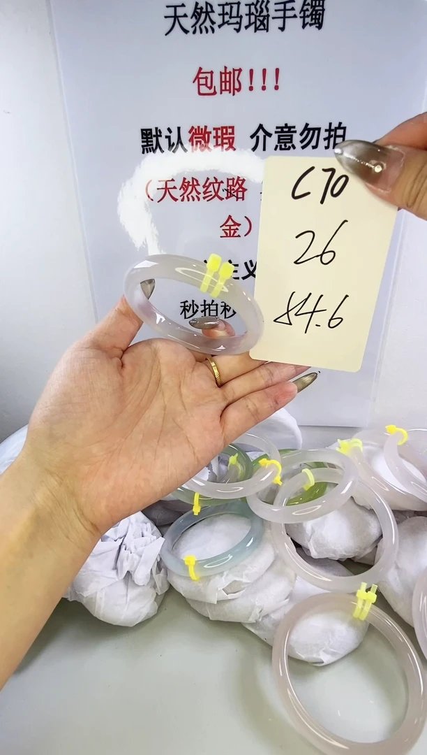 手镯玛瑙/玉髓未镶嵌c70 54..6