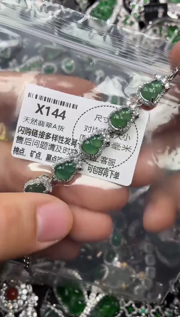 颈饰未镶嵌翡翠X144手链