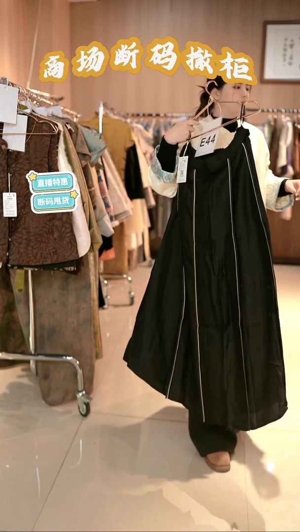 E44 3L码 新中式国风