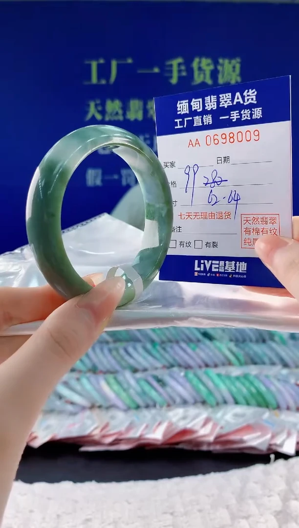翡翠手镯未镶嵌09天然翡翠A货