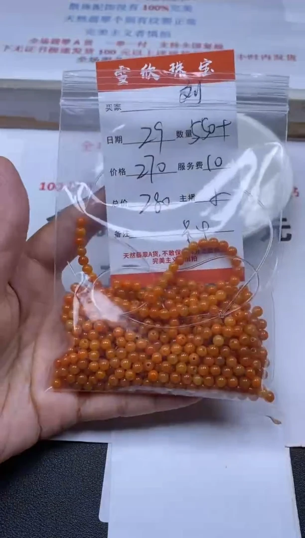 翡翠未镶嵌颈饰雪欣散珠定制diy