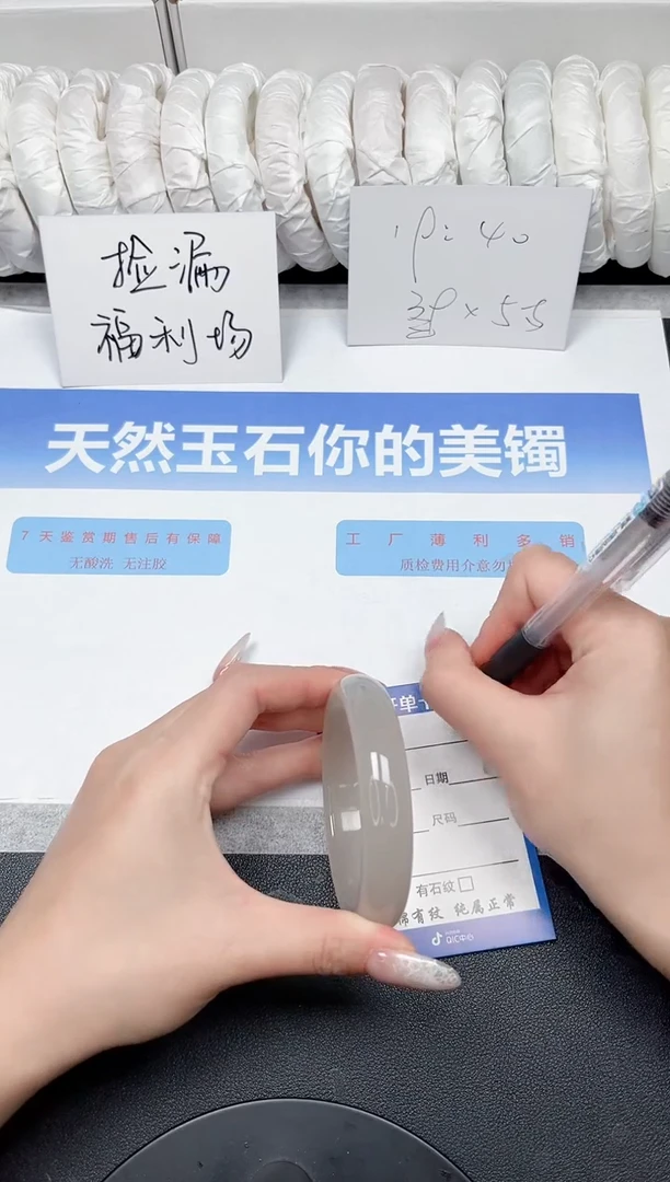 未镶嵌手镯石英质玉78-58