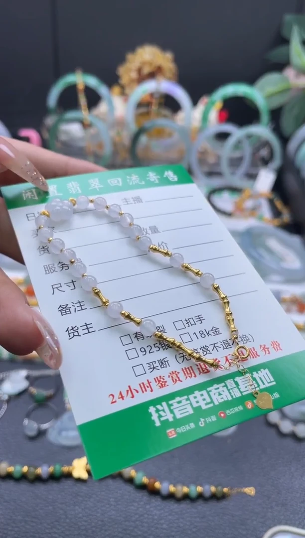 未镶嵌手链翡翠手串