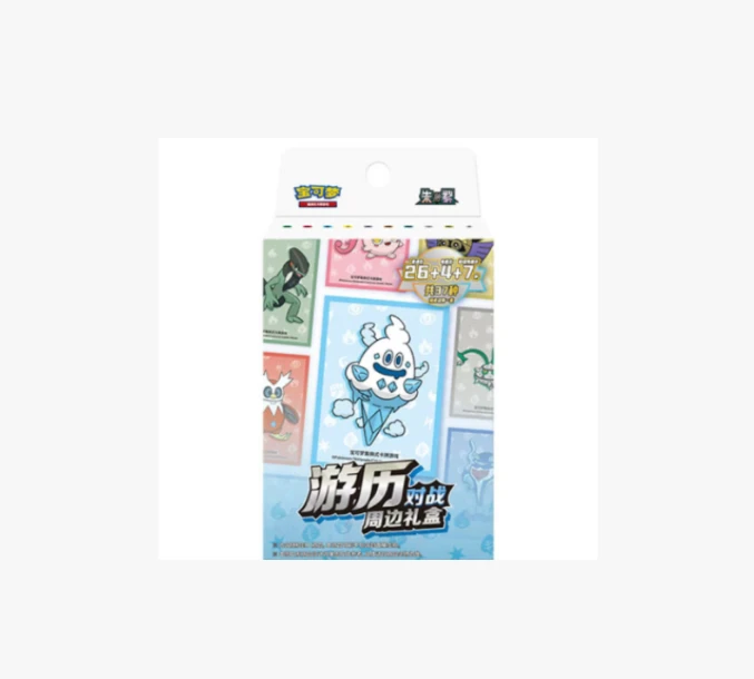 游历对战周边礼盒