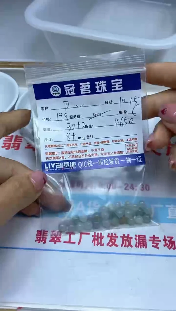 【闪购商品】翡翠手饰未镶嵌翡翠 散珠8+mm