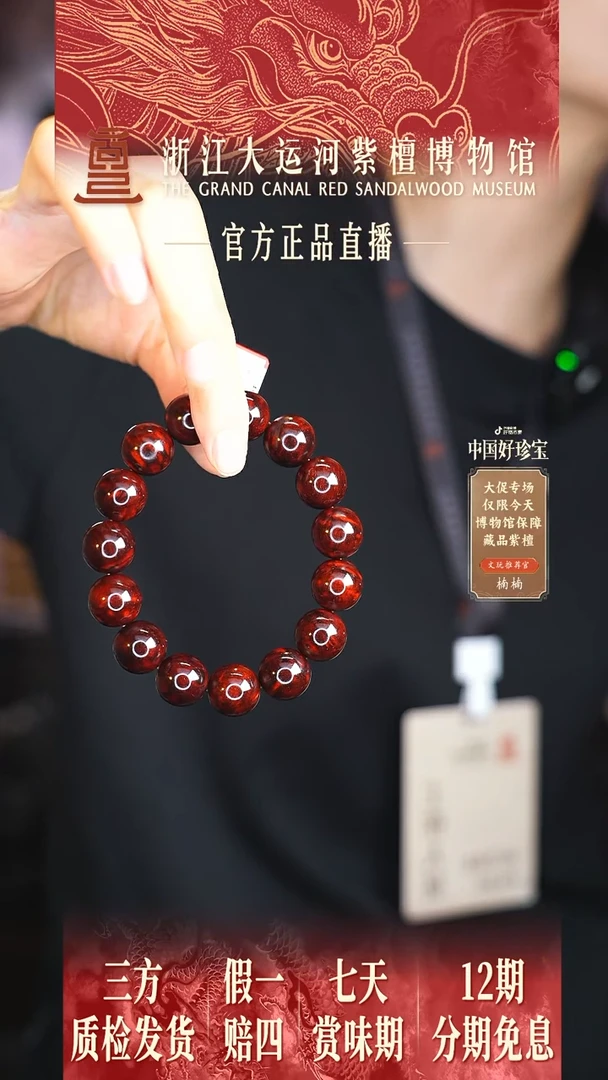 小叶紫檀手串/手链1.5树瘤瘤疤多样性发其一