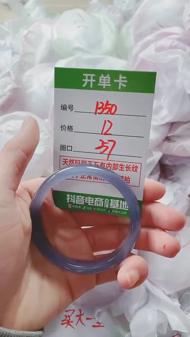 【闪购商品】玛瑙/玉髓手镯未镶嵌1350