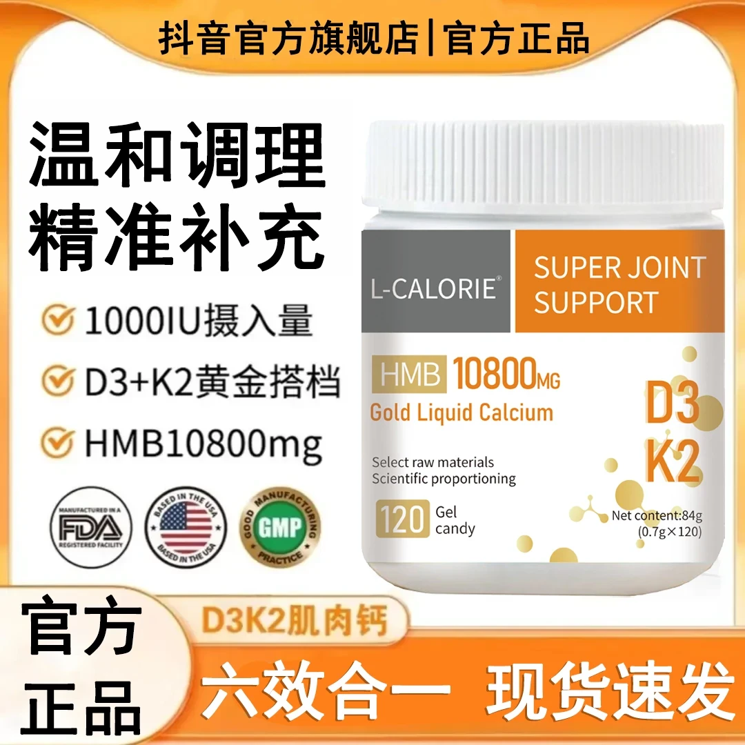 【进博会同款】Bulcli美国比克力液体钙钙软胶囊D3K2六合夜之夏娃