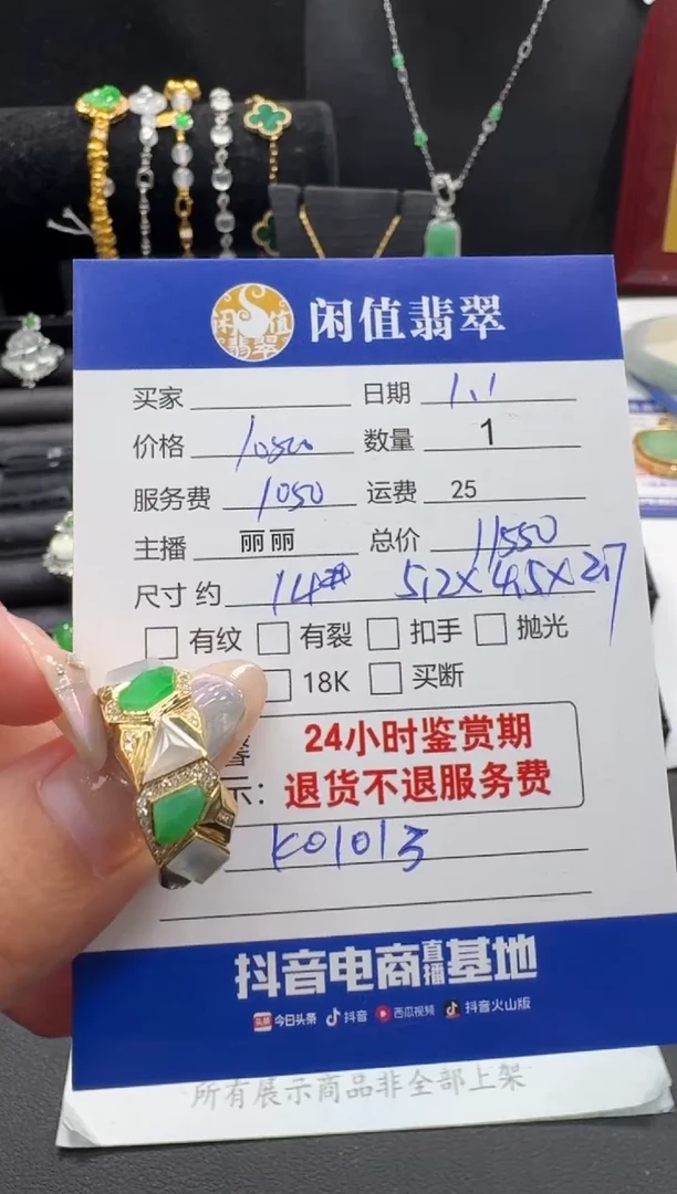18K金镶嵌戒指翡翠翡翠戒指