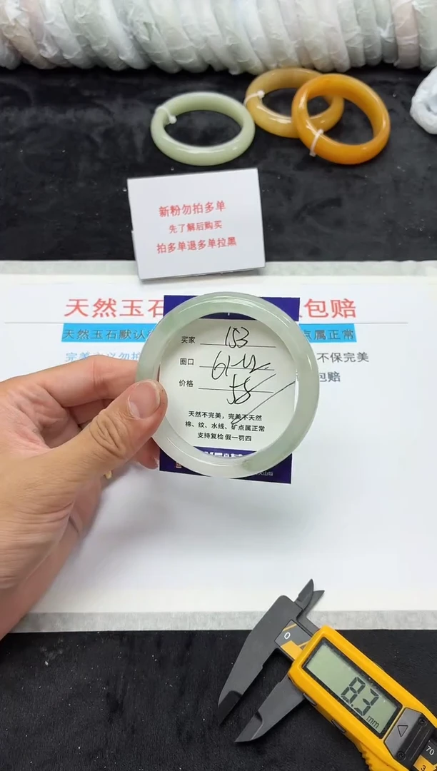 未镶嵌手镯石英质玉153