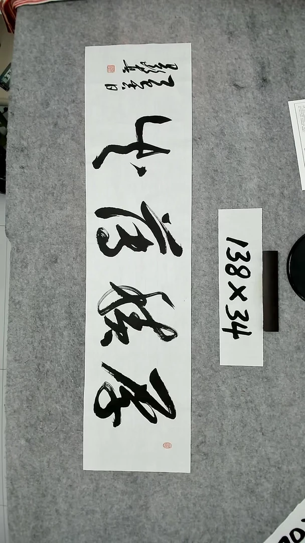 书法吕老师书法作品