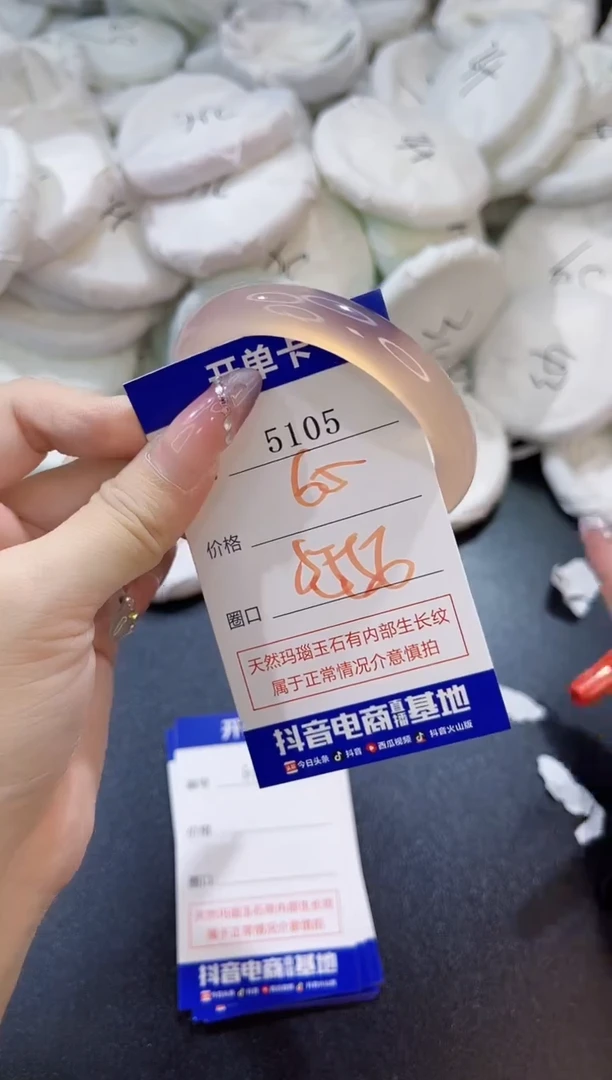 玛瑙/玉髓手镯未镶嵌5105