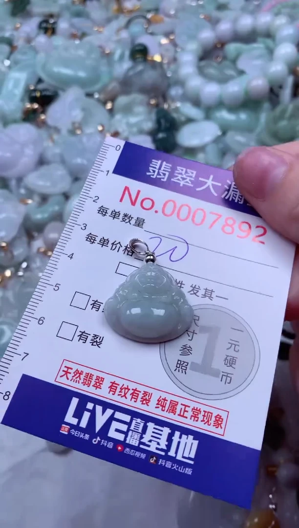 吊坠(不含链)未镶嵌翡翠7982