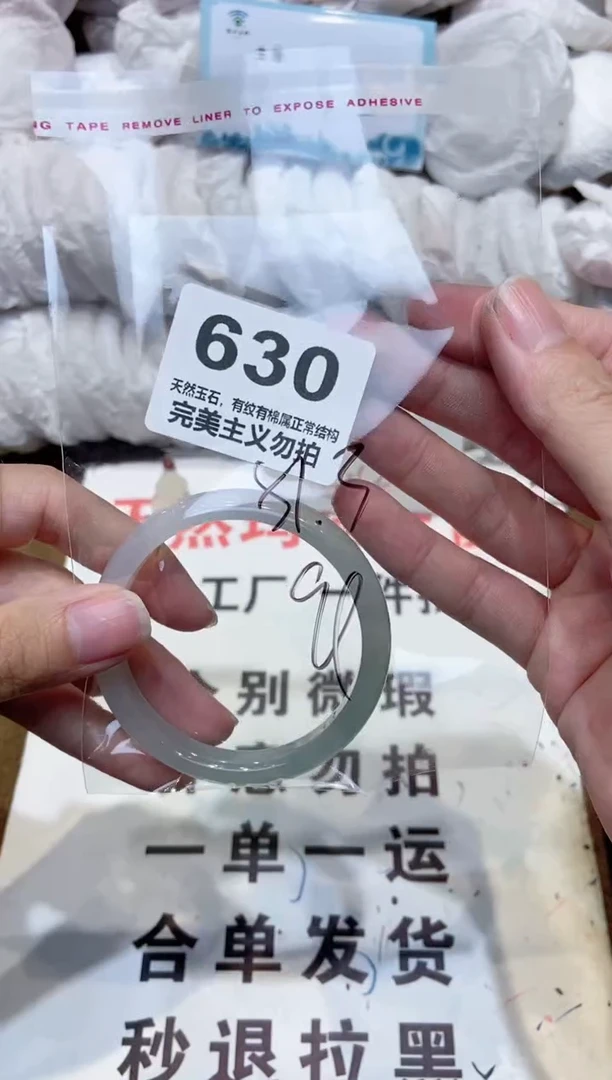 手镯玛瑙/玉髓未镶嵌51