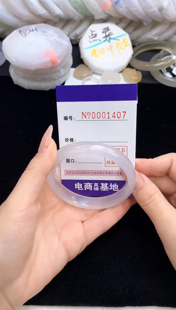 【闪购商品】玛瑙/玉髓手镯未镶嵌1407圈口54-55